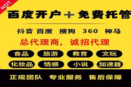 渠道开户返点的运用与效果评估——案例分析